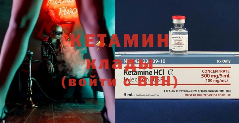 КЕТАМИН ketamine  Кремёнки 