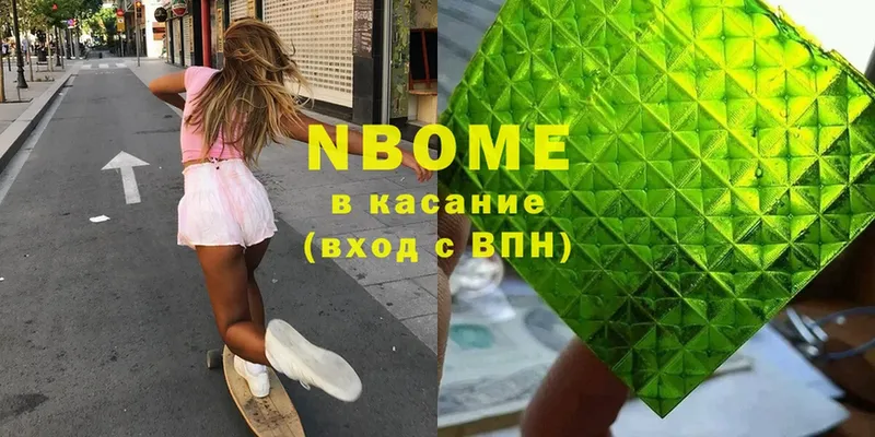 Марки N-bome 1,5мг  Кремёнки 